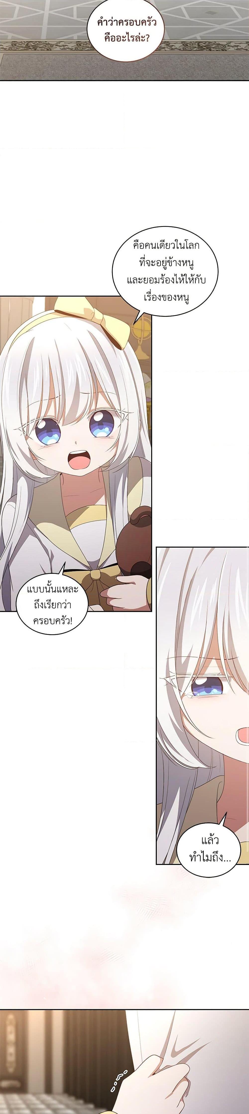 Manga-lc-com อ่านมังงะ อ่านการ์ตูน ออนไลน์ ฟรี The Villain’s Beloved Daughter ตอนที่ 1 2 3 4 5 6 7 8 9 10 11 12 13 14 ฟรี ไม่มีโฆษณา Manga-lc - อ่าน มังงะ อ่าน การ์ตูน ออนไลน์ อ่านมังงะ ฟรี