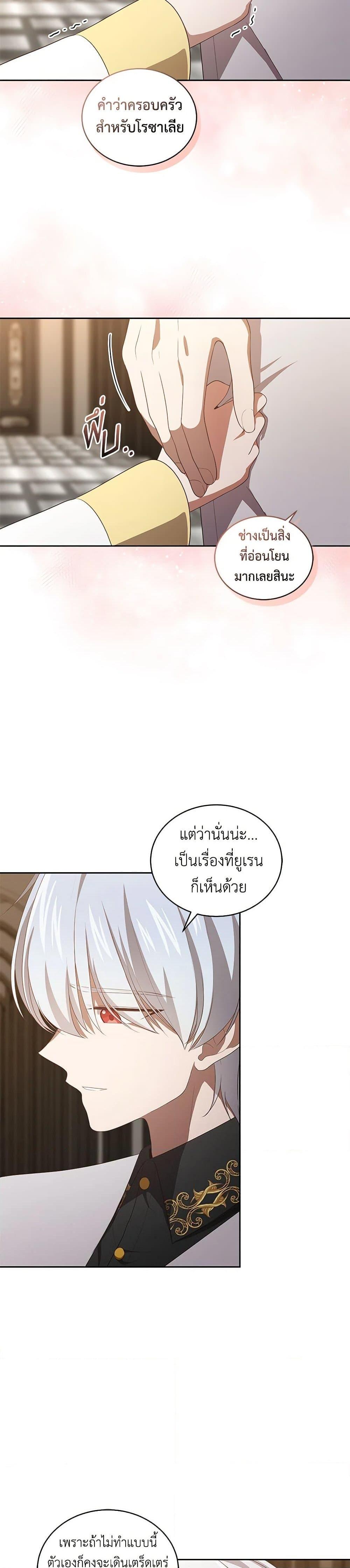 Manga-lc-com อ่านมังงะ อ่านการ์ตูน ออนไลน์ ฟรี The Villain’s Beloved Daughter ตอนที่ 1 2 3 4 5 6 7 8 9 10 11 12 13 14 ฟรี ไม่มีโฆษณา Manga-lc - อ่าน มังงะ อ่าน การ์ตูน ออนไลน์ อ่านมังงะ ฟรี