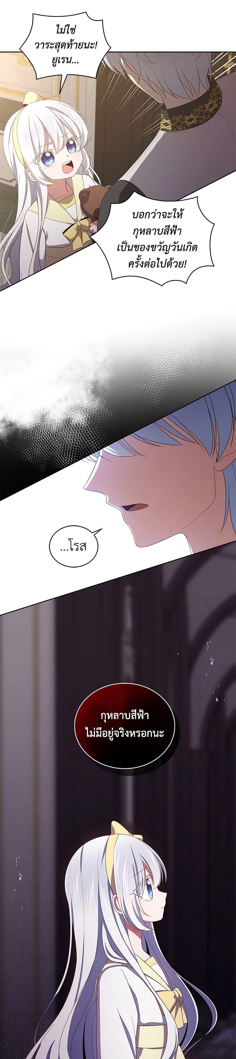 Manga-lc-com อ่านมังงะ อ่านการ์ตูน ออนไลน์ ฟรี The Villain’s Beloved Daughter ตอนที่ 1 2 3 4 5 6 7 8 9 10 11 12 13 14 ฟรี ไม่มีโฆษณา Manga-lc - อ่าน มังงะ อ่าน การ์ตูน ออนไลน์ อ่านมังงะ ฟรี