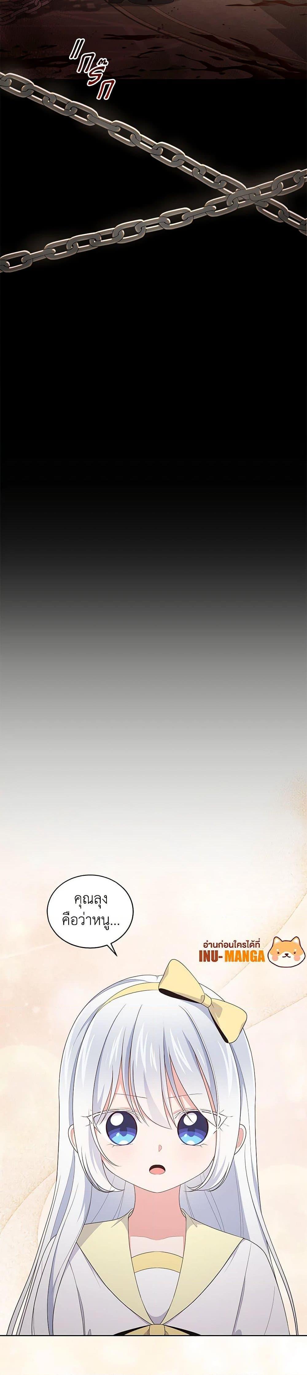 Manga-lc-com อ่านมังงะ อ่านการ์ตูน ออนไลน์ ฟรี The Villain’s Beloved Daughter ตอนที่ 1 2 3 4 5 6 7 8 9 10 11 12 13 14 ฟรี ไม่มีโฆษณา Manga-lc - อ่าน มังงะ อ่าน การ์ตูน ออนไลน์ อ่านมังงะ ฟรี