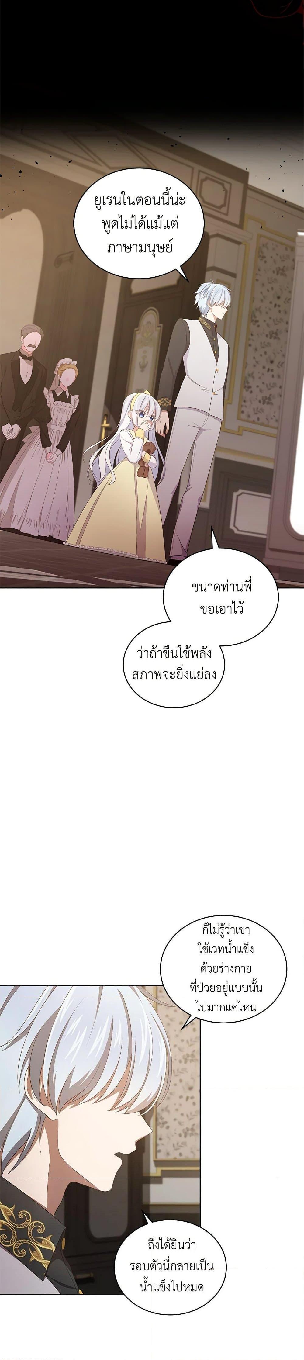 Manga-lc-com อ่านมังงะ อ่านการ์ตูน ออนไลน์ ฟรี The Villain’s Beloved Daughter ตอนที่ 1 2 3 4 5 6 7 8 9 10 11 12 13 14 ฟรี ไม่มีโฆษณา Manga-lc - อ่าน มังงะ อ่าน การ์ตูน ออนไลน์ อ่านมังงะ ฟรี