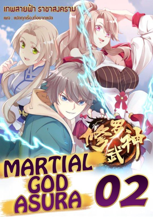Manga-lc-com อ่านมังงะ อ่านการ์ตูน ออนไลน์ ฟรี Martial God Asura ตอนที่ 1 2 3 4 5 6 7 8 9 10 11 12 13 14 ฟรี ไม่มีโฆษณา Manga-lc - อ่าน มังงะ อ่าน การ์ตูน ออนไลน์ อ่านมังงะ ฟรี