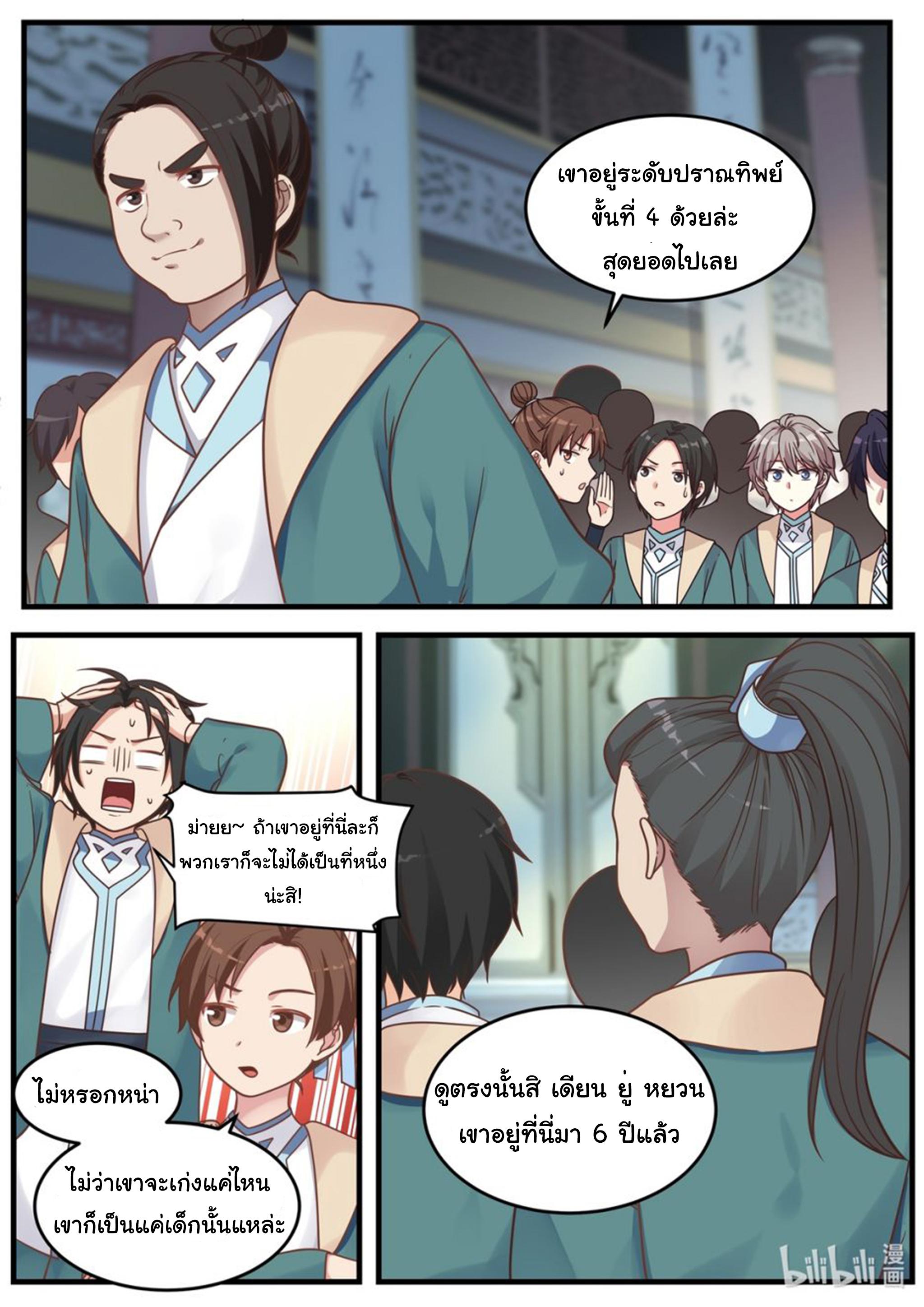 Manga-lc-com อ่านมังงะ อ่านการ์ตูน ออนไลน์ ฟรี Martial God Asura ตอนที่ 1 2 3 4 5 6 7 8 9 10 11 12 13 14 ฟรี ไม่มีโฆษณา Manga-lc - อ่าน มังงะ อ่าน การ์ตูน ออนไลน์ อ่านมังงะ ฟรี