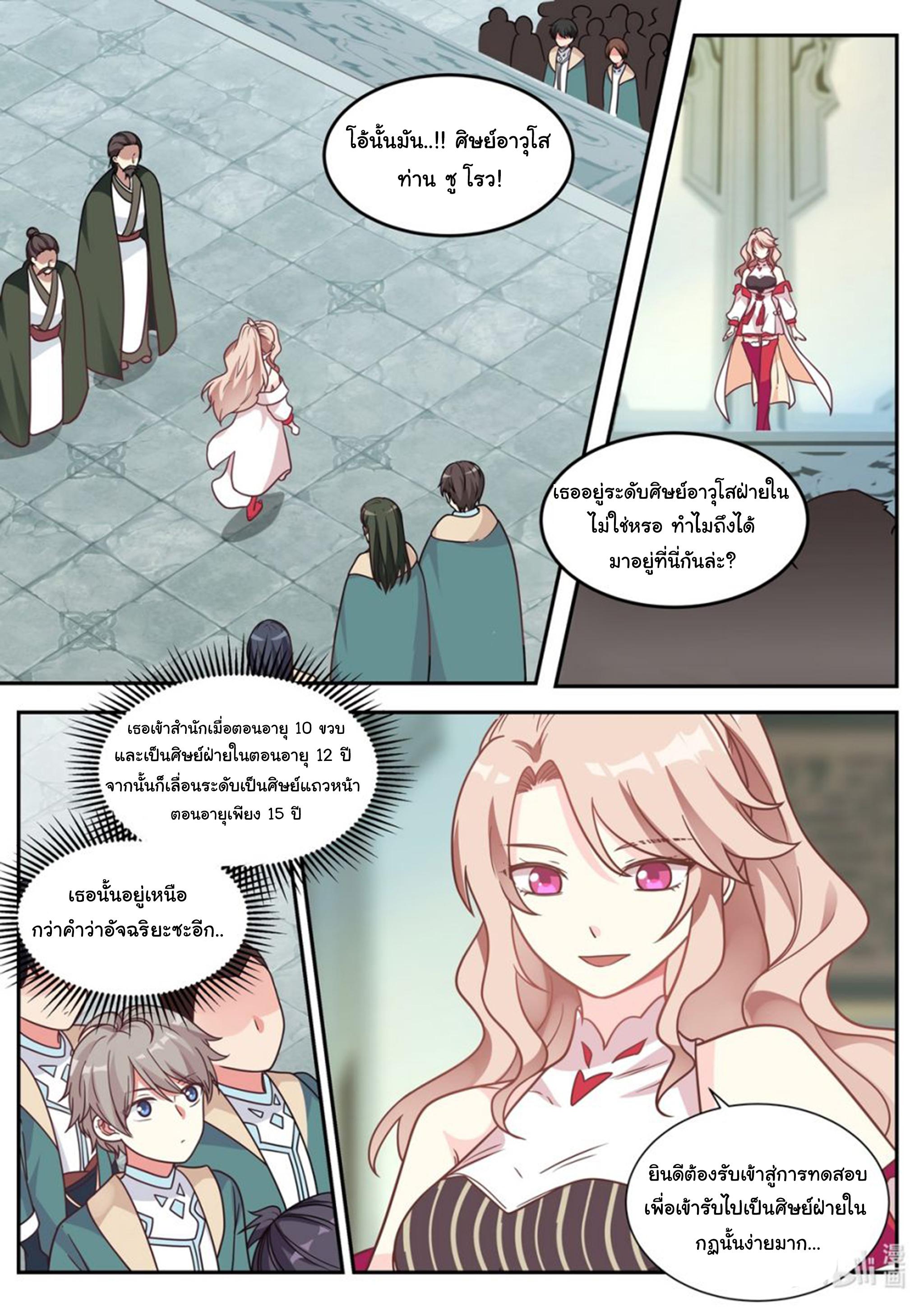 Manga-lc-com อ่านมังงะ อ่านการ์ตูน ออนไลน์ ฟรี Martial God Asura ตอนที่ 1 2 3 4 5 6 7 8 9 10 11 12 13 14 ฟรี ไม่มีโฆษณา Manga-lc - อ่าน มังงะ อ่าน การ์ตูน ออนไลน์ อ่านมังงะ ฟรี