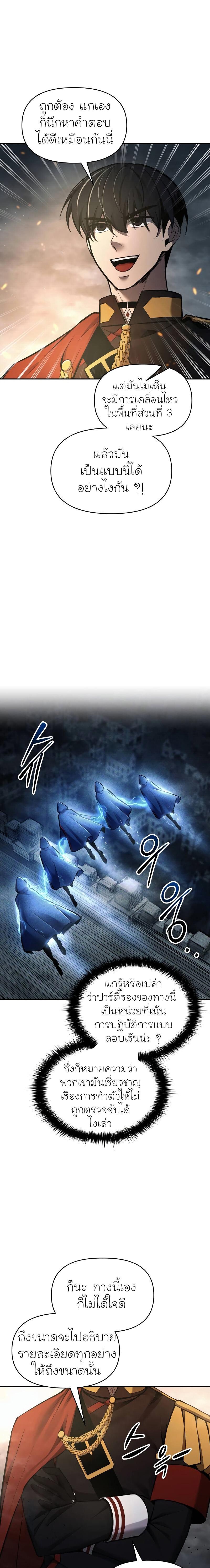 Manga-lc-com อ่านมังงะ อ่านการ์ตูน ออนไลน์ ฟรี I Became the Tyrant of a Defence Game ตอนที่ 1 2 3 4 5 6 7 8 9 10 11 12 13 14 ฟรี ไม่มีโฆษณา Manga-lc - อ่าน มังงะ อ่าน การ์ตูน ออนไลน์ อ่านมังงะ ฟรี