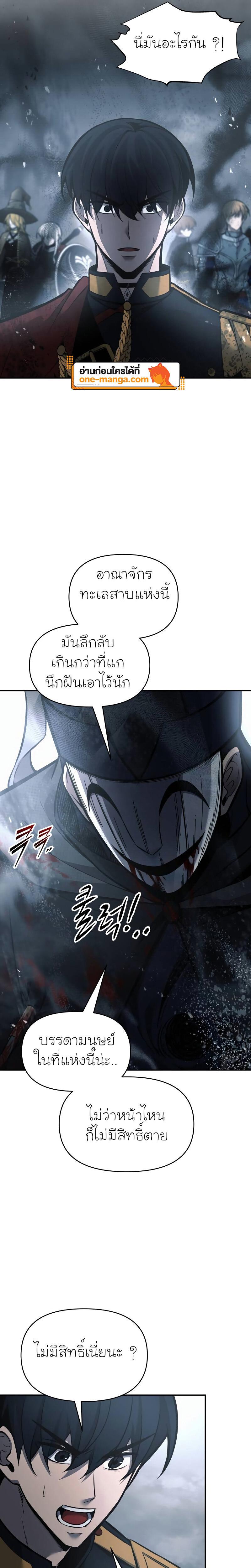 Manga-lc-com อ่านมังงะ อ่านการ์ตูน ออนไลน์ ฟรี I Became the Tyrant of a Defence Game ตอนที่ 1 2 3 4 5 6 7 8 9 10 11 12 13 14 ฟรี ไม่มีโฆษณา Manga-lc - อ่าน มังงะ อ่าน การ์ตูน ออนไลน์ อ่านมังงะ ฟรี