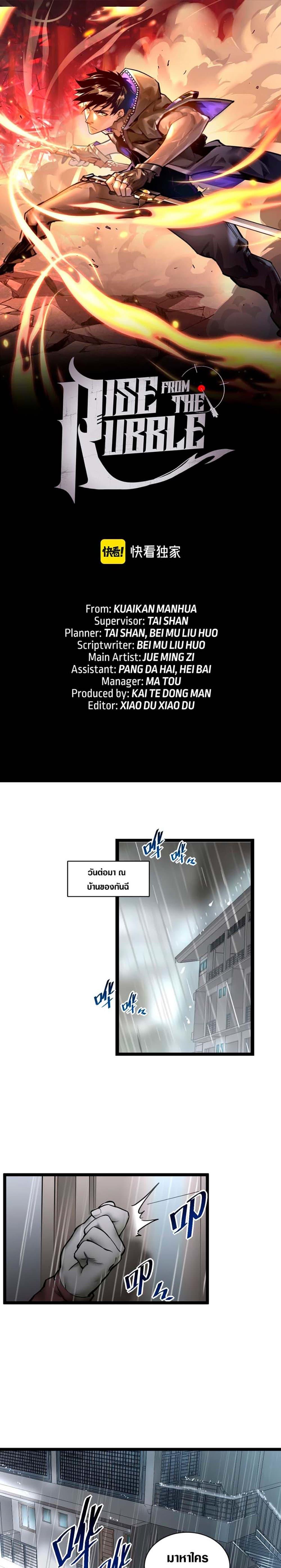 Manga-lc-com อ่านมังงะ อ่านการ์ตูน ออนไลน์ ฟรี Rise From The Rubble ตอนที่ 1 2 3 4 5 6 7 8 9 10 11 12 13 14 ฟรี ไม่มีโฆษณา Manga-lc - อ่าน มังงะ อ่าน การ์ตูน ออนไลน์ อ่านมังงะ ฟรี