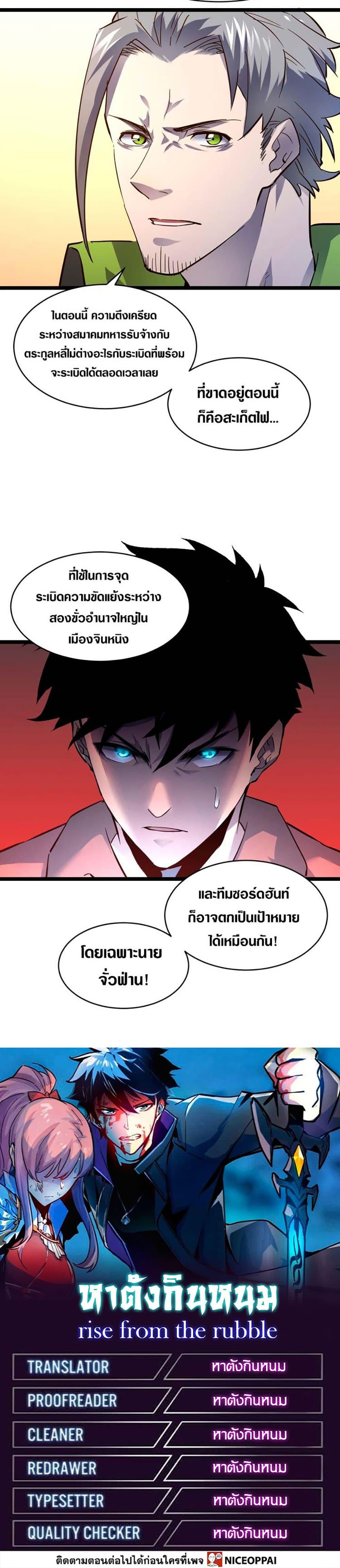 Manga-lc-com อ่านมังงะ อ่านการ์ตูน ออนไลน์ ฟรี Rise From The Rubble ตอนที่ 1 2 3 4 5 6 7 8 9 10 11 12 13 14 ฟรี ไม่มีโฆษณา Manga-lc - อ่าน มังงะ อ่าน การ์ตูน ออนไลน์ อ่านมังงะ ฟรี