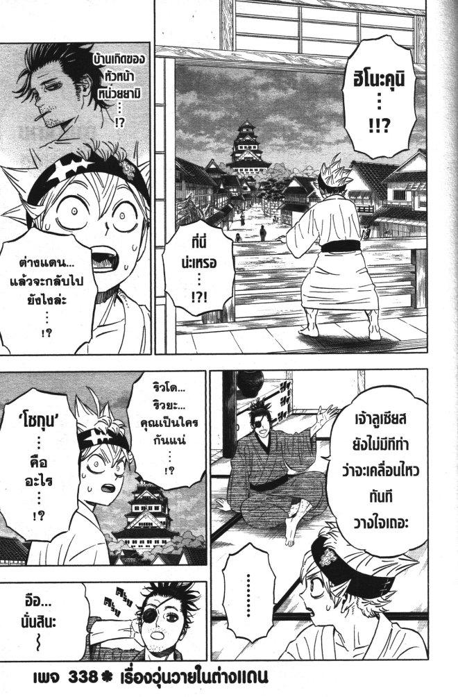 Manga-lc-com อ่านมังงะ อ่านการ์ตูน ออนไลน์ ฟรี Black Clover ตอนที่ 1 2 3 4 5 6 7 8 9 10 11 12 13 14 ฟรี ไม่มีโฆษณา Manga-lc - อ่าน มังงะ อ่าน การ์ตูน ออนไลน์ อ่านมังงะ ฟรี