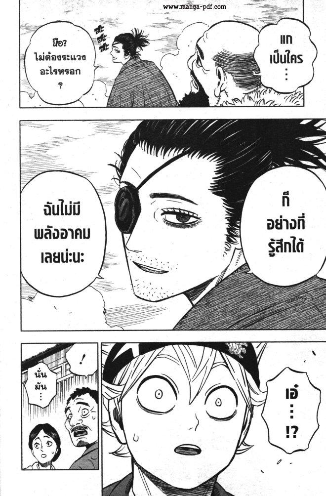 Manga-lc-com อ่านมังงะ อ่านการ์ตูน ออนไลน์ ฟรี Black Clover ตอนที่ 1 2 3 4 5 6 7 8 9 10 11 12 13 14 ฟรี ไม่มีโฆษณา Manga-lc - อ่าน มังงะ อ่าน การ์ตูน ออนไลน์ อ่านมังงะ ฟรี