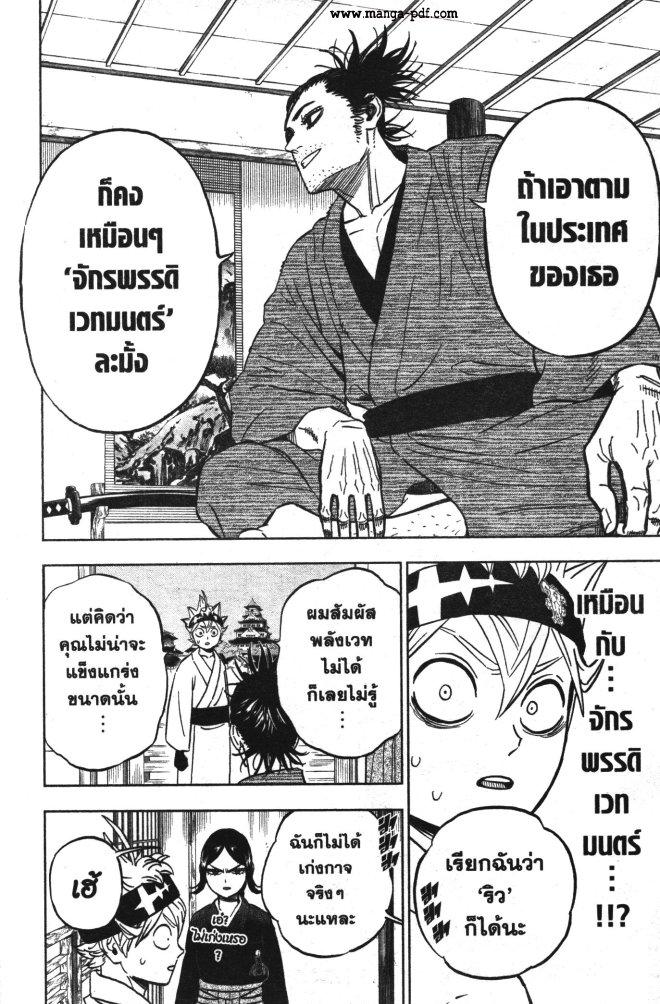 Manga-lc-com อ่านมังงะ อ่านการ์ตูน ออนไลน์ ฟรี Black Clover ตอนที่ 1 2 3 4 5 6 7 8 9 10 11 12 13 14 ฟรี ไม่มีโฆษณา Manga-lc - อ่าน มังงะ อ่าน การ์ตูน ออนไลน์ อ่านมังงะ ฟรี