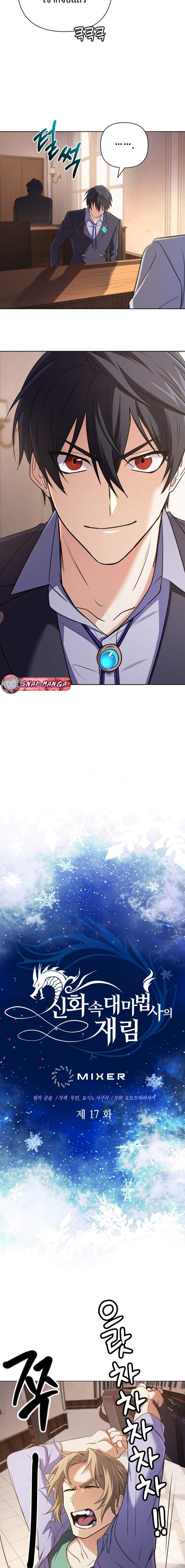 Manga-lc-com อ่านมังงะ อ่านการ์ตูน ออนไลน์ ฟรี The Return of the Mythical Archmage ตอนที่ 1 2 3 4 5 6 7 8 9 10 11 12 13 14 ฟรี ไม่มีโฆษณา Manga-lc - อ่าน มังงะ อ่าน การ์ตูน ออนไลน์ อ่านมังงะ ฟรี