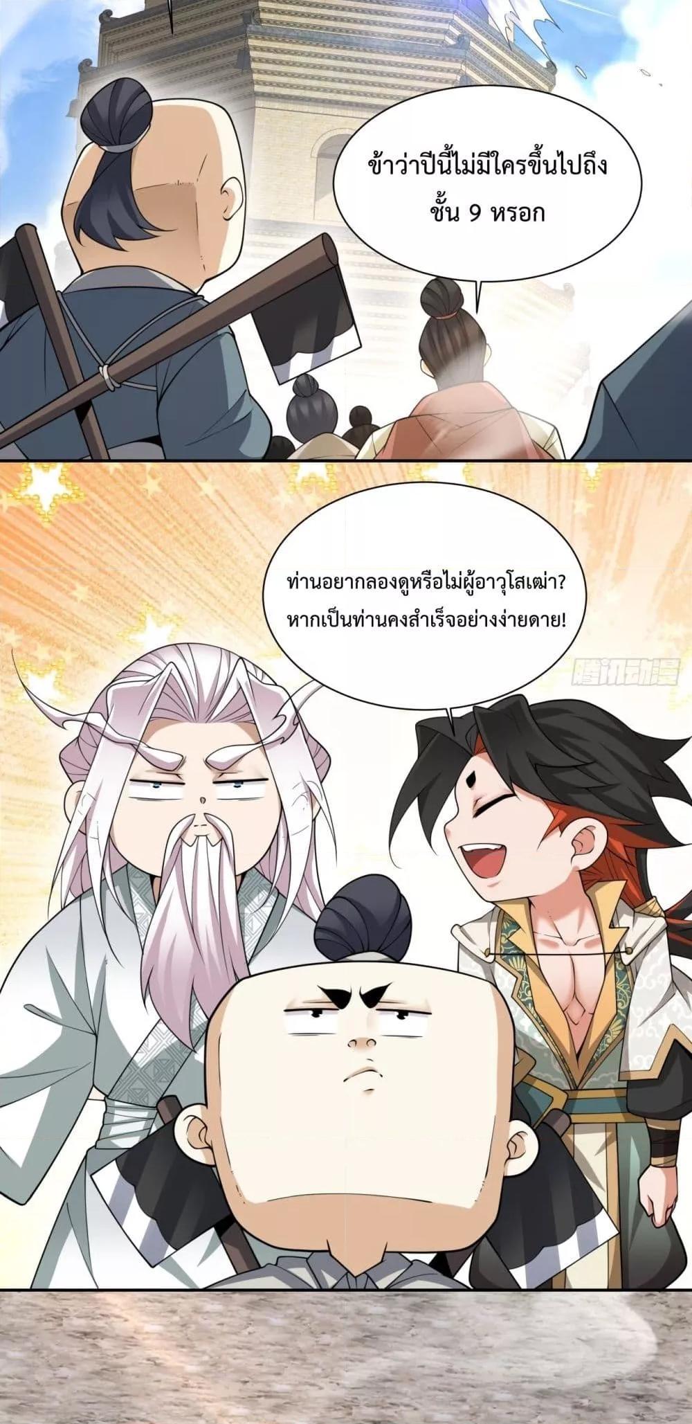 Manga-lc-com อ่านมังงะ อ่านการ์ตูน ออนไลน์ ฟรี My Disciples Are All Big Villains ตอนที่ 1 2 3 4 5 6 7 8 9 10 11 12 13 14 ฟรี ไม่มีโฆษณา Manga-lc - อ่าน มังงะ อ่าน การ์ตูน ออนไลน์ อ่านมังงะ ฟรี