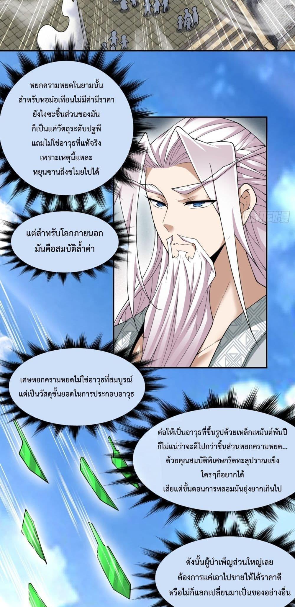Manga-lc-com อ่านมังงะ อ่านการ์ตูน ออนไลน์ ฟรี My Disciples Are All Big Villains ตอนที่ 1 2 3 4 5 6 7 8 9 10 11 12 13 14 ฟรี ไม่มีโฆษณา Manga-lc - อ่าน มังงะ อ่าน การ์ตูน ออนไลน์ อ่านมังงะ ฟรี