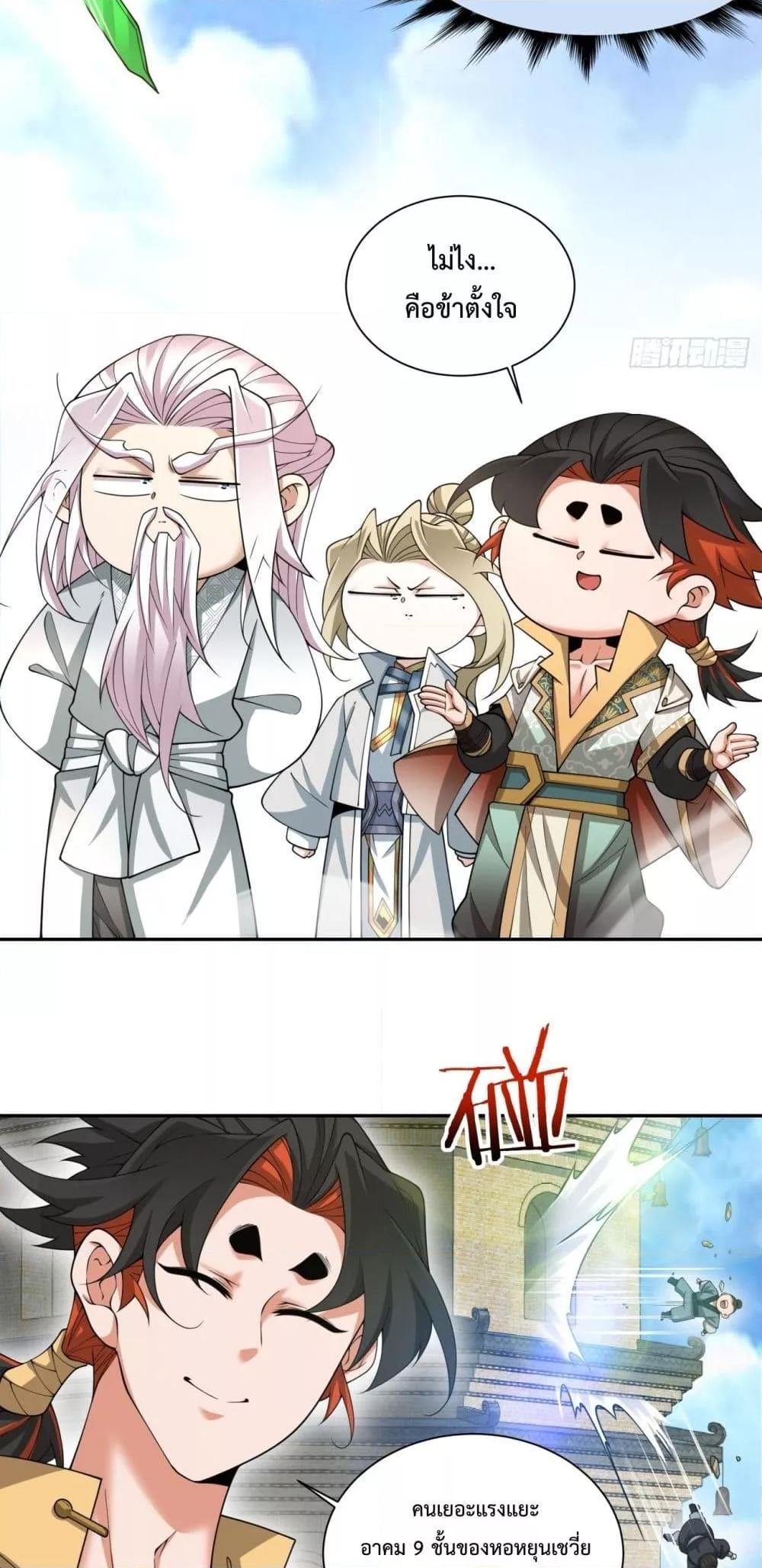 Manga-lc-com อ่านมังงะ อ่านการ์ตูน ออนไลน์ ฟรี My Disciples Are All Big Villains ตอนที่ 1 2 3 4 5 6 7 8 9 10 11 12 13 14 ฟรี ไม่มีโฆษณา Manga-lc - อ่าน มังงะ อ่าน การ์ตูน ออนไลน์ อ่านมังงะ ฟรี