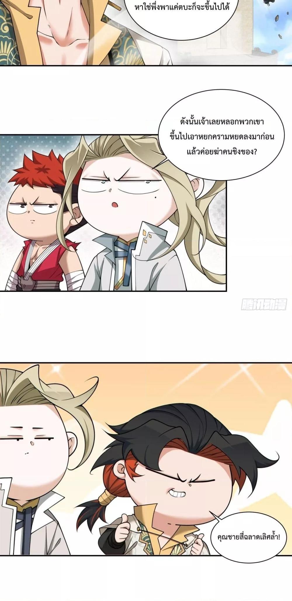 Manga-lc-com อ่านมังงะ อ่านการ์ตูน ออนไลน์ ฟรี My Disciples Are All Big Villains ตอนที่ 1 2 3 4 5 6 7 8 9 10 11 12 13 14 ฟรี ไม่มีโฆษณา Manga-lc - อ่าน มังงะ อ่าน การ์ตูน ออนไลน์ อ่านมังงะ ฟรี