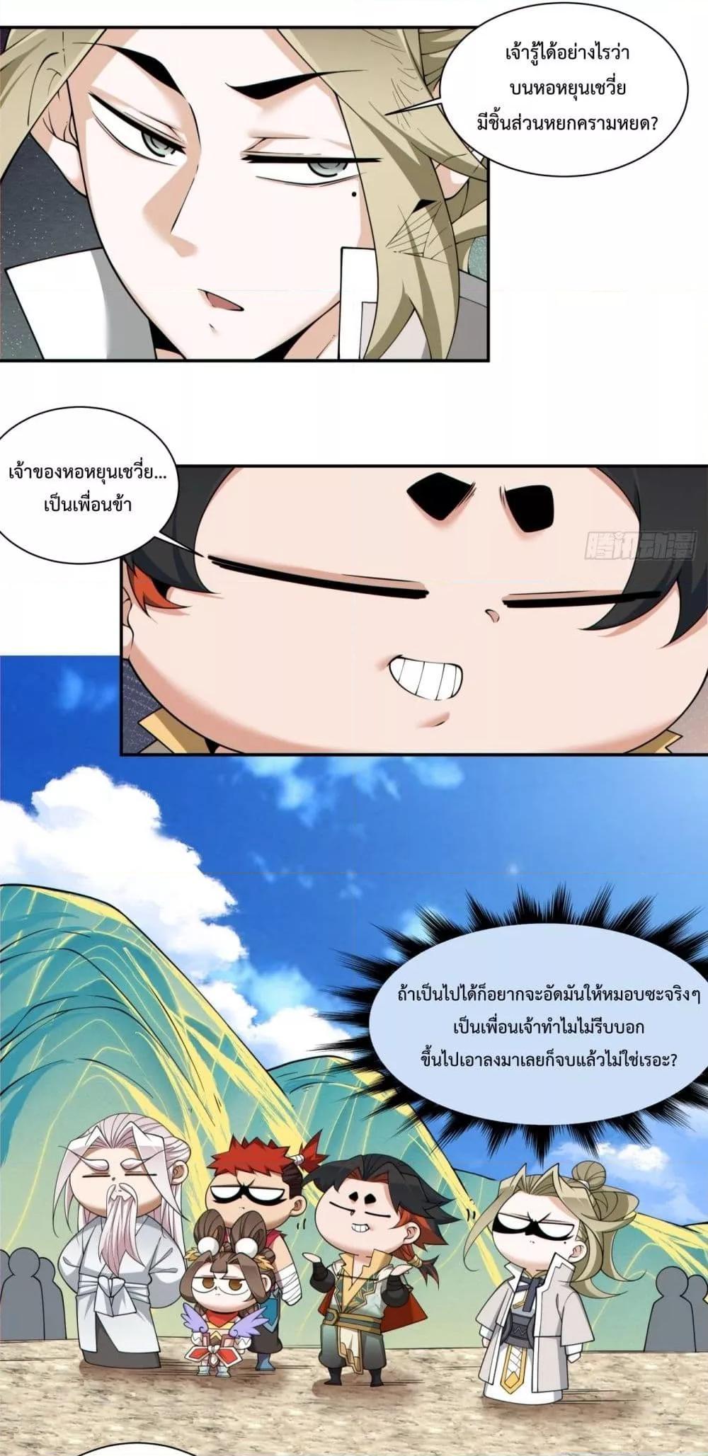 Manga-lc-com อ่านมังงะ อ่านการ์ตูน ออนไลน์ ฟรี My Disciples Are All Big Villains ตอนที่ 1 2 3 4 5 6 7 8 9 10 11 12 13 14 ฟรี ไม่มีโฆษณา Manga-lc - อ่าน มังงะ อ่าน การ์ตูน ออนไลน์ อ่านมังงะ ฟรี