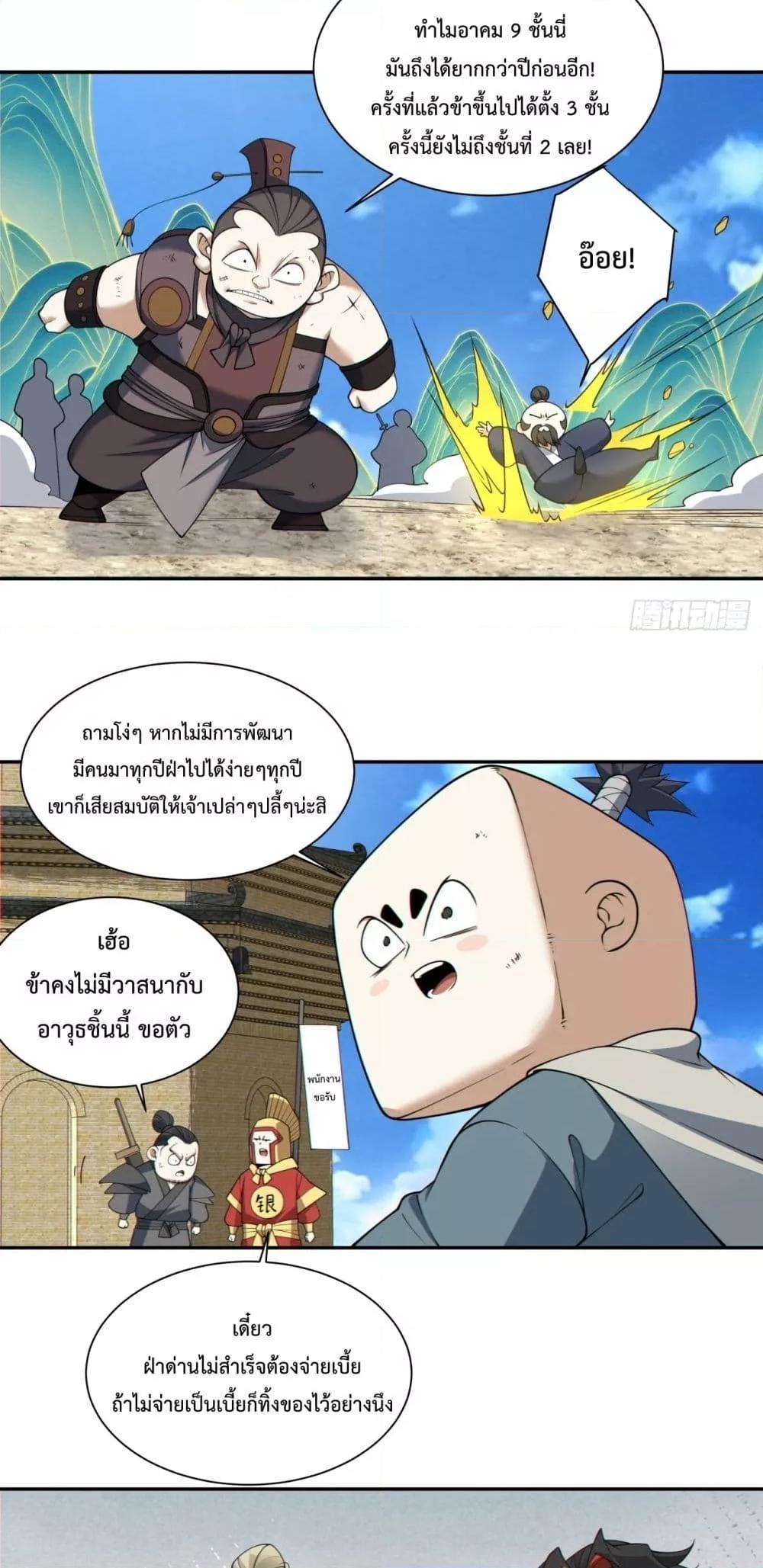 Manga-lc-com อ่านมังงะ อ่านการ์ตูน ออนไลน์ ฟรี My Disciples Are All Big Villains ตอนที่ 1 2 3 4 5 6 7 8 9 10 11 12 13 14 ฟรี ไม่มีโฆษณา Manga-lc - อ่าน มังงะ อ่าน การ์ตูน ออนไลน์ อ่านมังงะ ฟรี
