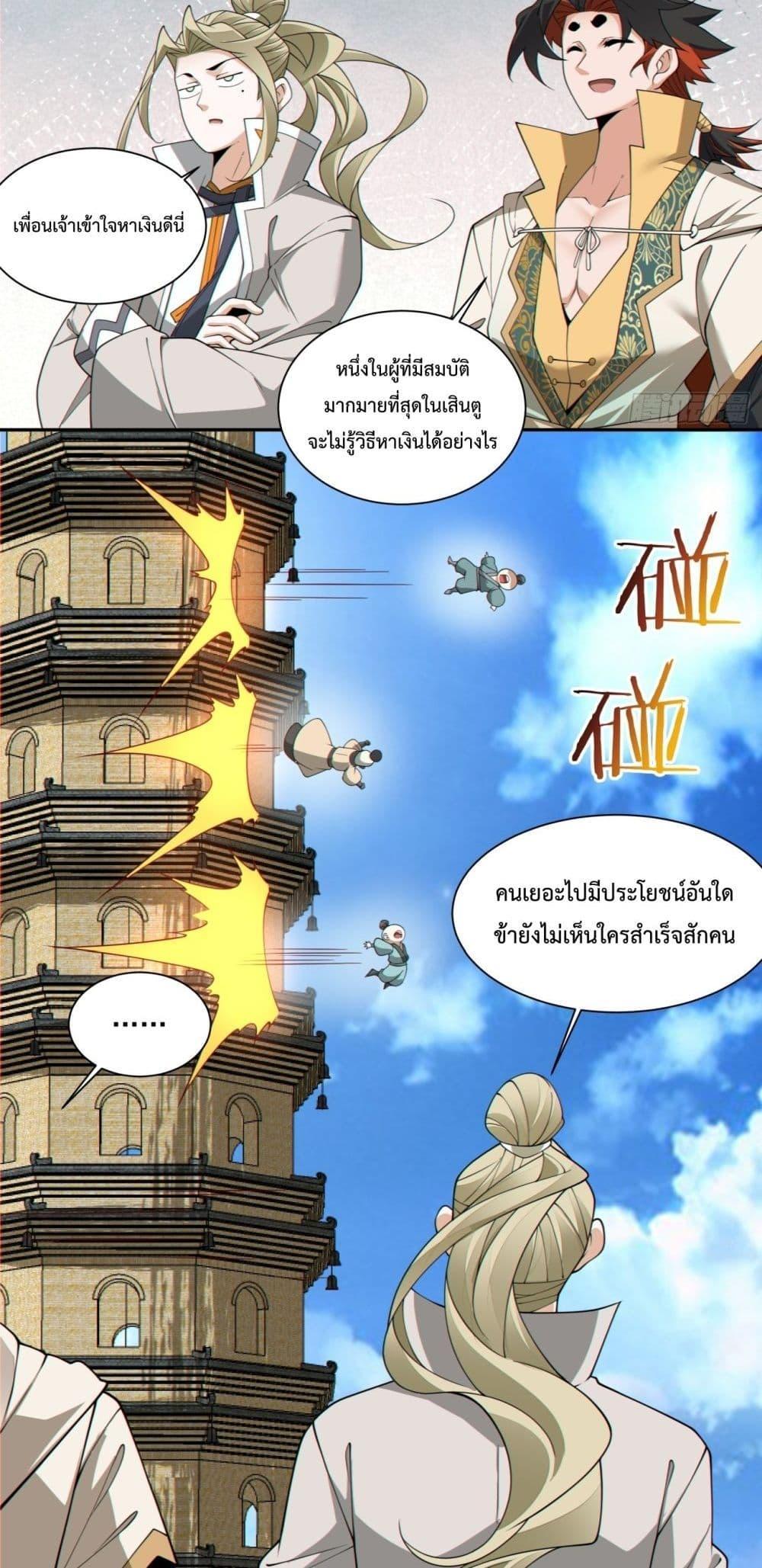Manga-lc-com อ่านมังงะ อ่านการ์ตูน ออนไลน์ ฟรี My Disciples Are All Big Villains ตอนที่ 1 2 3 4 5 6 7 8 9 10 11 12 13 14 ฟรี ไม่มีโฆษณา Manga-lc - อ่าน มังงะ อ่าน การ์ตูน ออนไลน์ อ่านมังงะ ฟรี