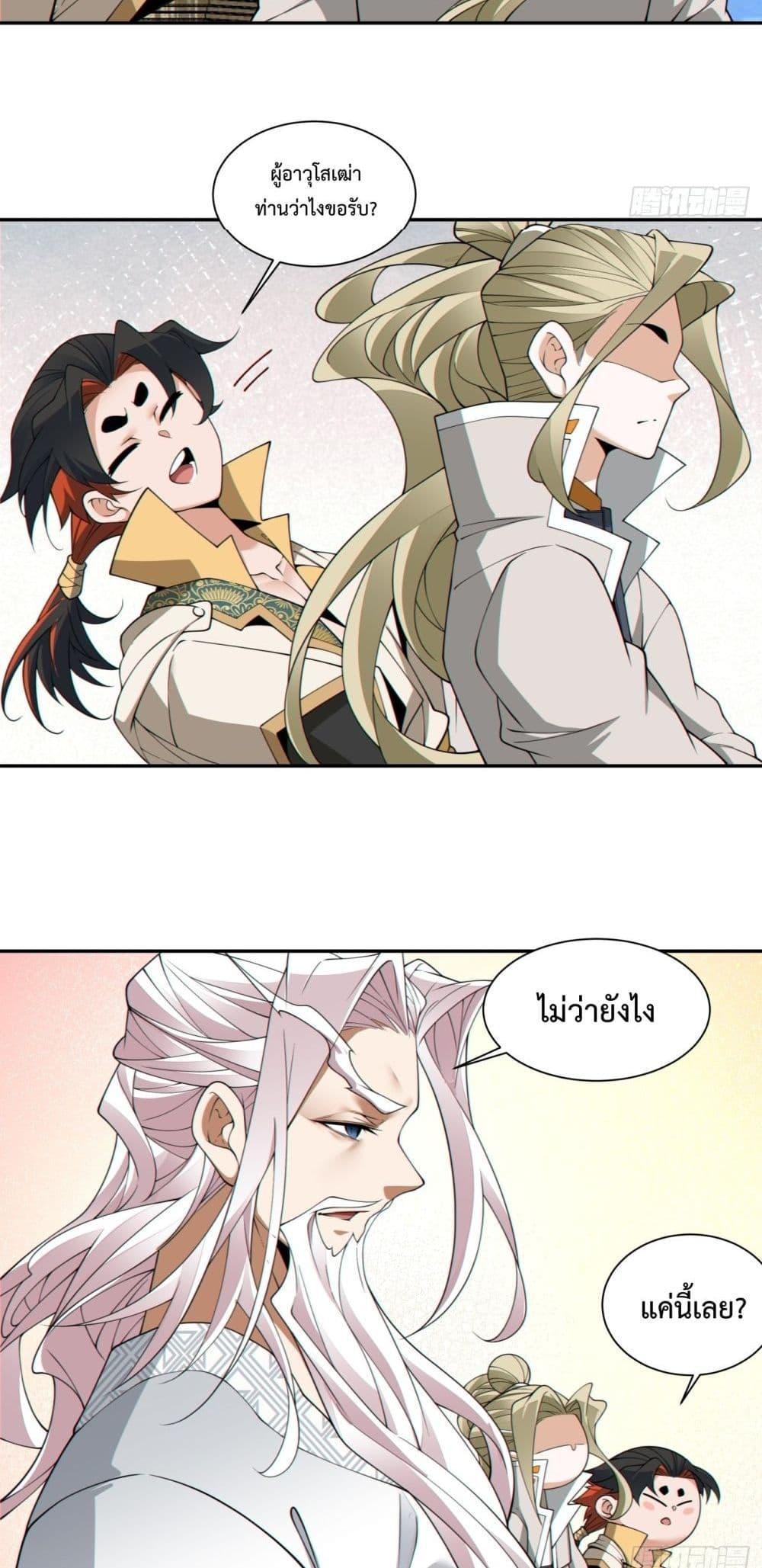 Manga-lc-com อ่านมังงะ อ่านการ์ตูน ออนไลน์ ฟรี My Disciples Are All Big Villains ตอนที่ 1 2 3 4 5 6 7 8 9 10 11 12 13 14 ฟรี ไม่มีโฆษณา Manga-lc - อ่าน มังงะ อ่าน การ์ตูน ออนไลน์ อ่านมังงะ ฟรี