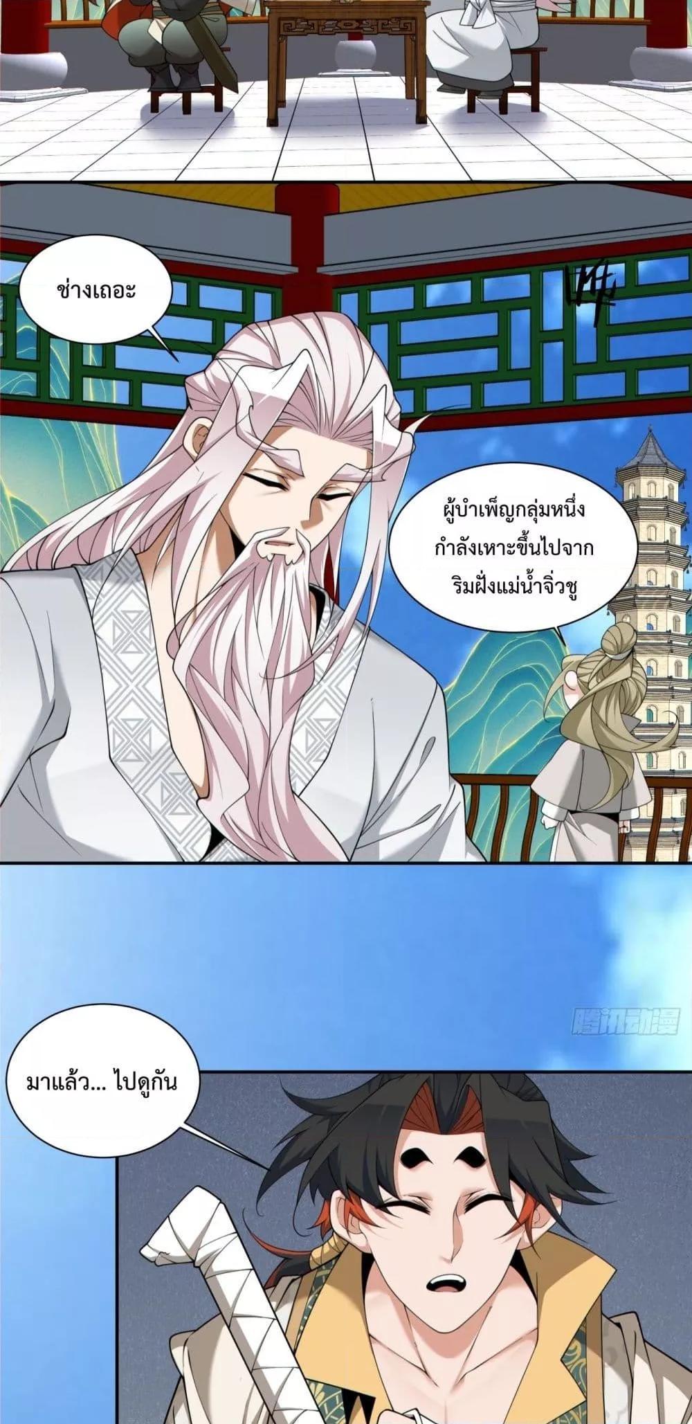 Manga-lc-com อ่านมังงะ อ่านการ์ตูน ออนไลน์ ฟรี My Disciples Are All Big Villains ตอนที่ 1 2 3 4 5 6 7 8 9 10 11 12 13 14 ฟรี ไม่มีโฆษณา Manga-lc - อ่าน มังงะ อ่าน การ์ตูน ออนไลน์ อ่านมังงะ ฟรี