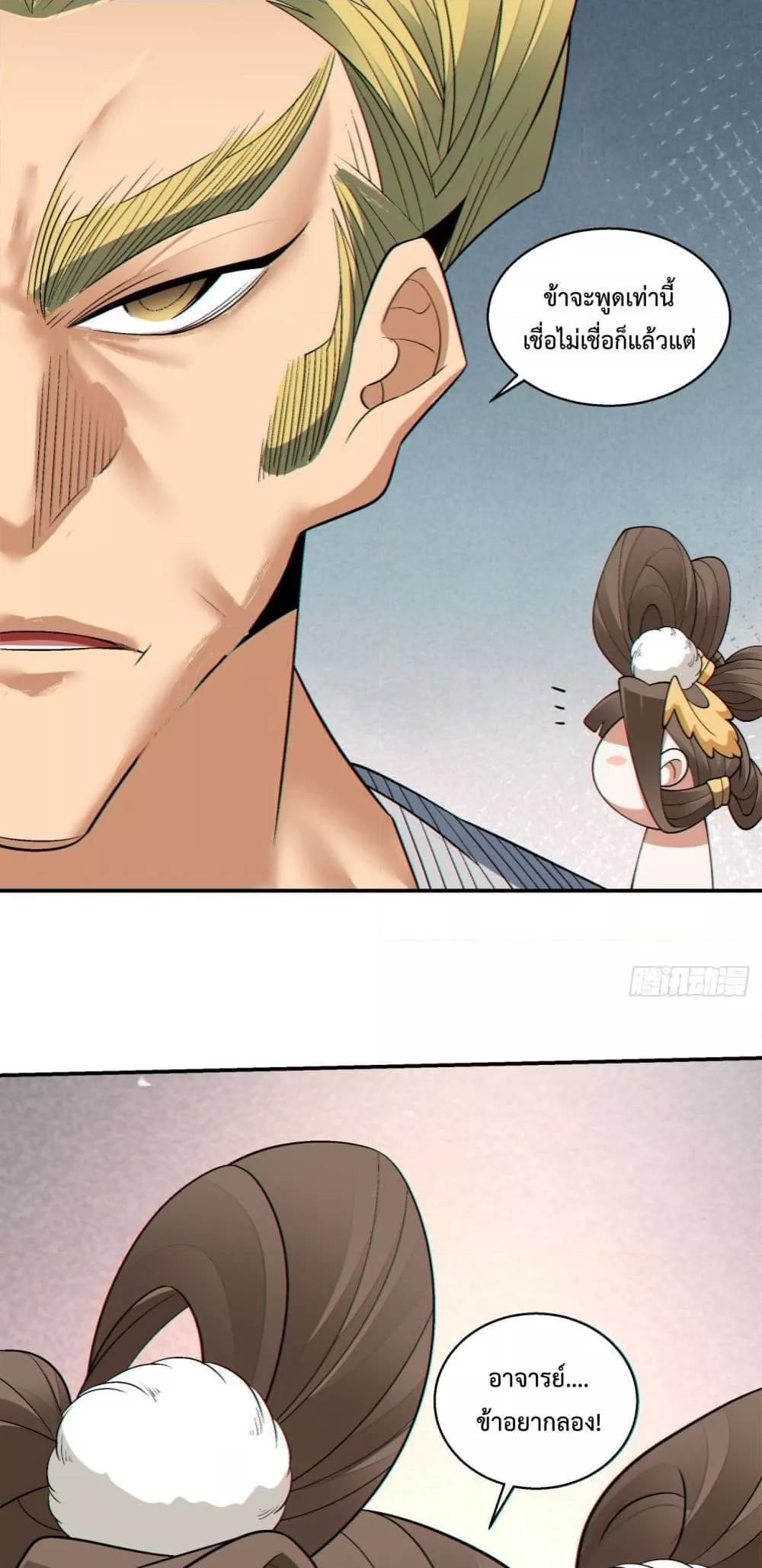 Manga-lc-com อ่านมังงะ อ่านการ์ตูน ออนไลน์ ฟรี My Disciples Are All Big Villains ตอนที่ 1 2 3 4 5 6 7 8 9 10 11 12 13 14 ฟรี ไม่มีโฆษณา Manga-lc - อ่าน มังงะ อ่าน การ์ตูน ออนไลน์ อ่านมังงะ ฟรี