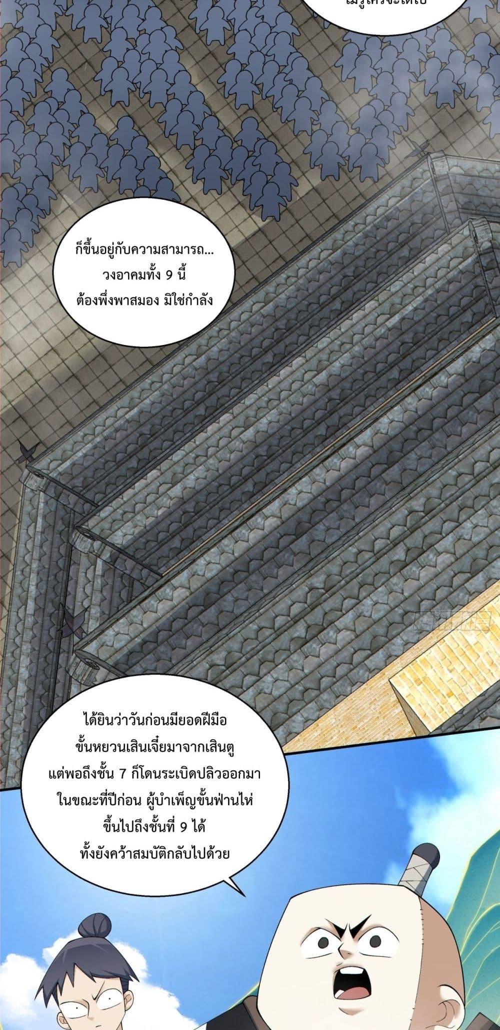 Manga-lc-com อ่านมังงะ อ่านการ์ตูน ออนไลน์ ฟรี My Disciples Are All Big Villains ตอนที่ 1 2 3 4 5 6 7 8 9 10 11 12 13 14 ฟรี ไม่มีโฆษณา Manga-lc - อ่าน มังงะ อ่าน การ์ตูน ออนไลน์ อ่านมังงะ ฟรี