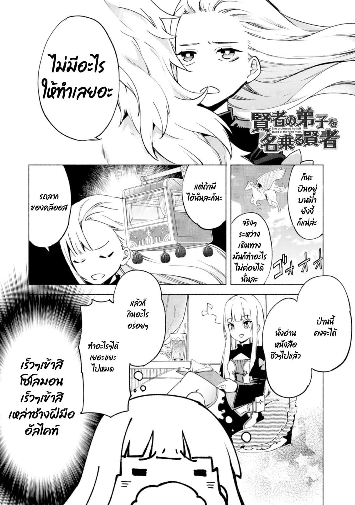 Manga-lc-com อ่านมังงะ อ่านการ์ตูน ออนไลน์ ฟรี Kenja no Deshi wo Nanoru Kenja ตอนที่ 1 2 3 4 5 6 7 8 9 10 11 12 13 14 ฟรี ไม่มีโฆษณา Manga-lc - อ่าน มังงะ อ่าน การ์ตูน ออนไลน์ อ่านมังงะ ฟรี