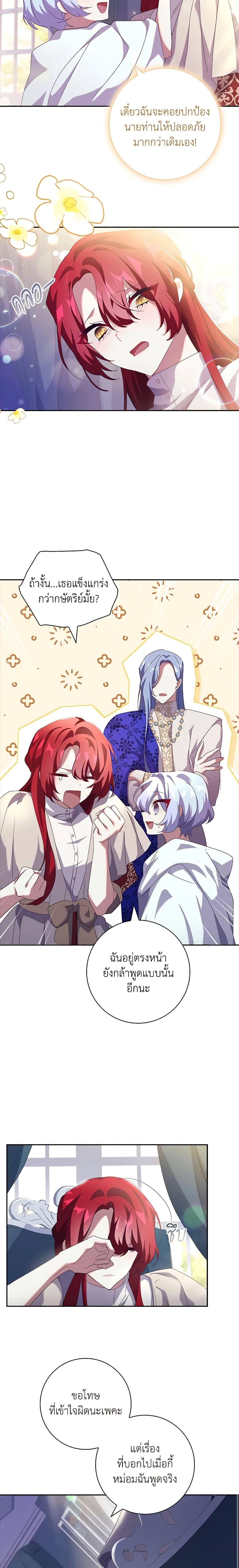 Manga-lc-com อ่านมังงะ อ่านการ์ตูน ออนไลน์ ฟรี The Princess in the Attic ตอนที่ 1 2 3 4 5 6 7 8 9 10 11 12 13 14 ฟรี ไม่มีโฆษณา Manga-lc - อ่าน มังงะ อ่าน การ์ตูน ออนไลน์ อ่านมังงะ ฟรี