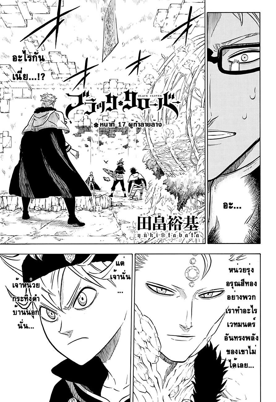Manga-lc-com อ่านมังงะ อ่านการ์ตูน ออนไลน์ ฟรี Black Clover ตอนที่ 1 2 3 4 5 6 7 8 9 10 11 12 13 14 ฟรี ไม่มีโฆษณา Manga-lc - อ่าน มังงะ อ่าน การ์ตูน ออนไลน์ อ่านมังงะ ฟรี