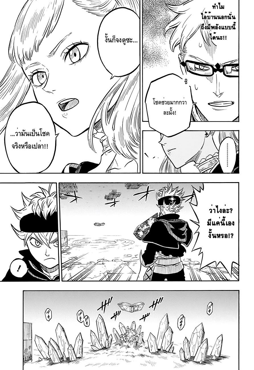 Manga-lc-com อ่านมังงะ อ่านการ์ตูน ออนไลน์ ฟรี Black Clover ตอนที่ 1 2 3 4 5 6 7 8 9 10 11 12 13 14 ฟรี ไม่มีโฆษณา Manga-lc - อ่าน มังงะ อ่าน การ์ตูน ออนไลน์ อ่านมังงะ ฟรี