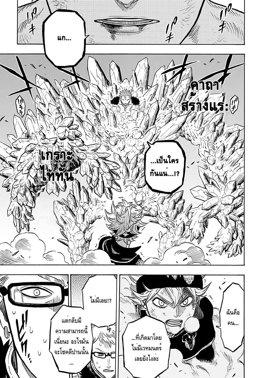 Manga-lc-com อ่านมังงะ อ่านการ์ตูน ออนไลน์ ฟรี Black Clover ตอนที่ 1 2 3 4 5 6 7 8 9 10 11 12 13 14 ฟรี ไม่มีโฆษณา Manga-lc - อ่าน มังงะ อ่าน การ์ตูน ออนไลน์ อ่านมังงะ ฟรี