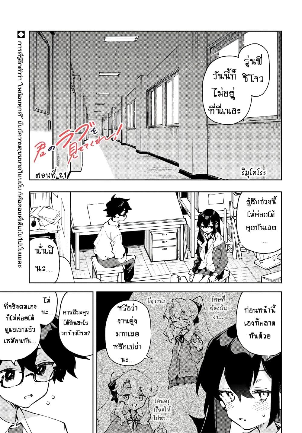 Manga-lc-com อ่านมังงะ อ่านการ์ตูน ออนไลน์ ฟรี Kimi no Love wo Misetekure! ตอนที่ 1 2 3 4 5 6 7 8 9 10 11 12 13 14 ฟรี ไม่มีโฆษณา Manga-lc - อ่าน มังงะ อ่าน การ์ตูน ออนไลน์ อ่านมังงะ ฟรี