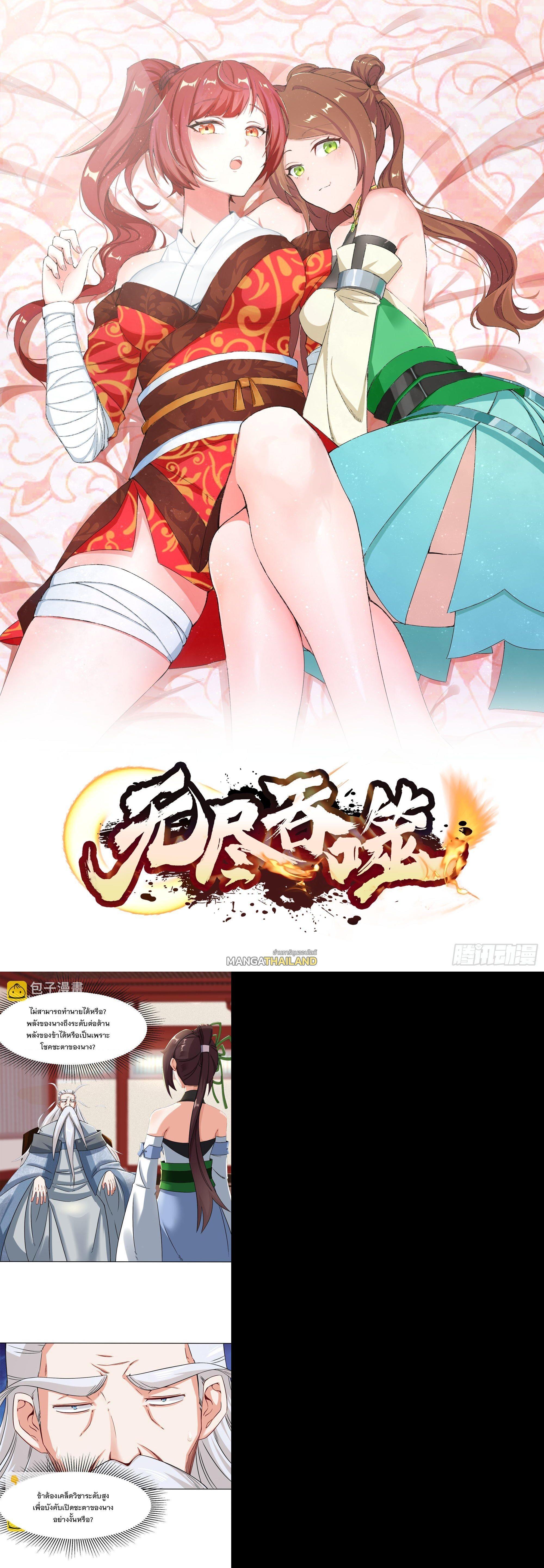 Manga-lc-com อ่านมังงะ อ่านการ์ตูน ออนไลน์ ฟรี Endless Devourer ตอนที่ 1 2 3 4 5 6 7 8 9 10 11 12 13 14 ฟรี ไม่มีโฆษณา Manga-lc - อ่าน มังงะ อ่าน การ์ตูน ออนไลน์ อ่านมังงะ ฟรี