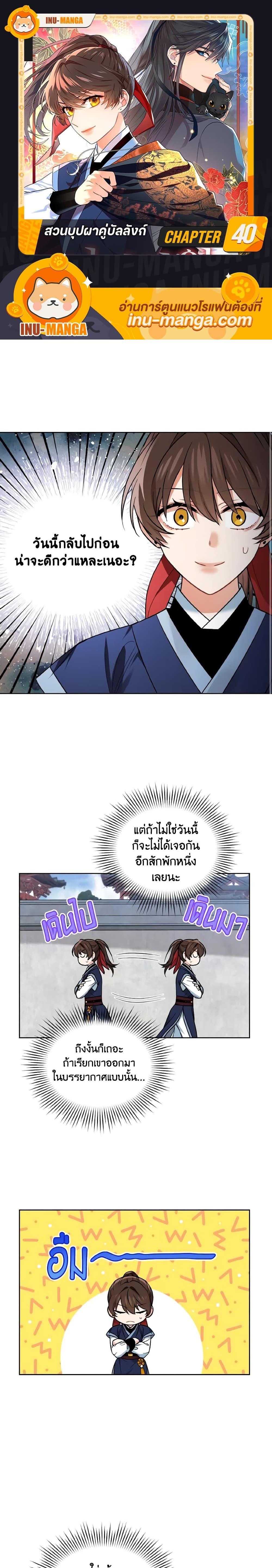 Manga-lc-com อ่านมังงะ อ่านการ์ตูน ออนไลน์ ฟรี Empress’s Flower Garden ตอนที่ 1 2 3 4 5 6 7 8 9 10 11 12 13 14 ฟรี ไม่มีโฆษณา Manga-lc - อ่าน มังงะ อ่าน การ์ตูน ออนไลน์ อ่านมังงะ ฟรี