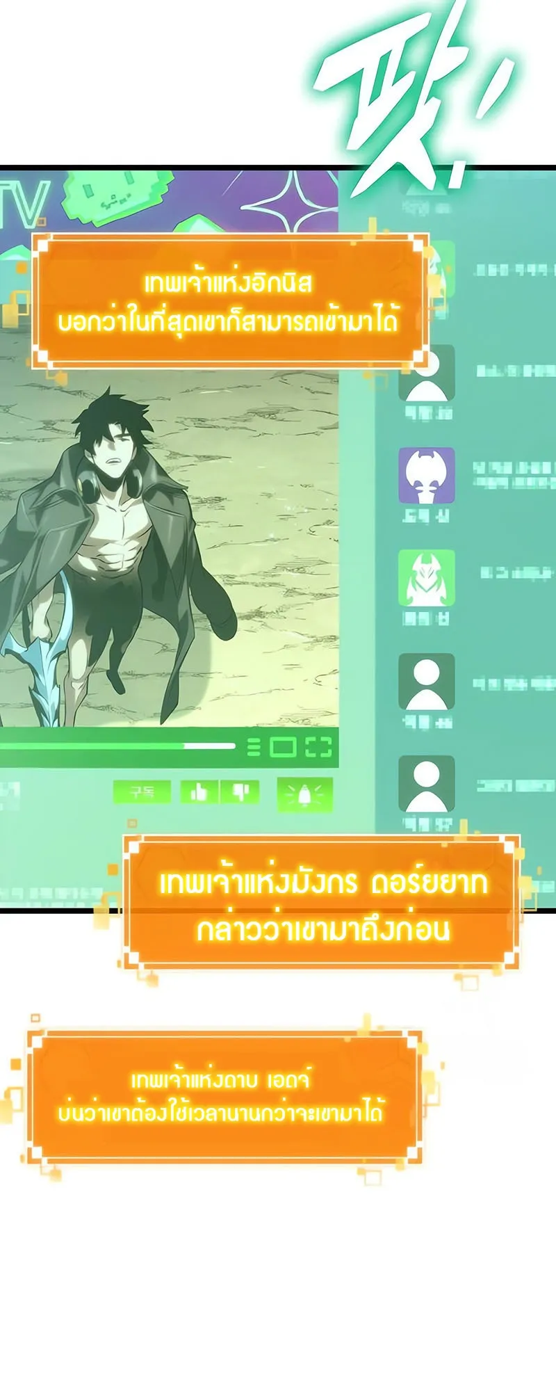 The World After the end โลกหล_งการล_มสลาย ตอนที่ ตอนที่ 140 รูปที่ 12