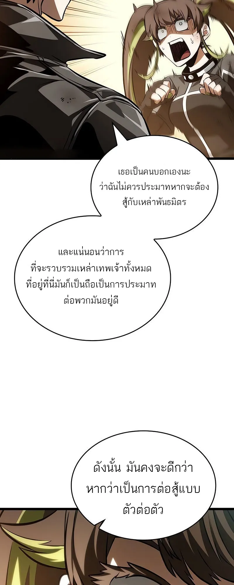The World After the end โลกหล_งการล_มสลาย ตอนที่ ตอนที่ 140 รูปที่ 25