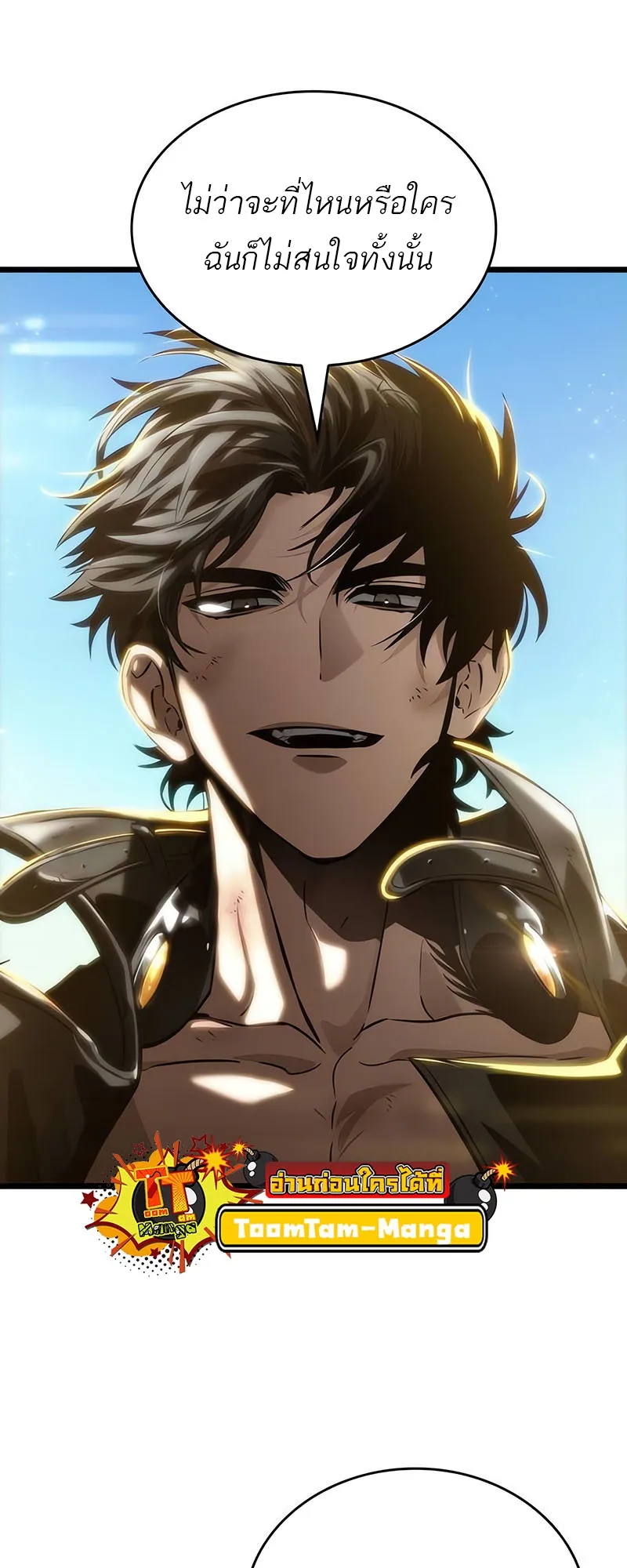 The World After the end โลกหล_งการล_มสลาย ตอนที่ ตอนที่ 140 รูปที่ 38