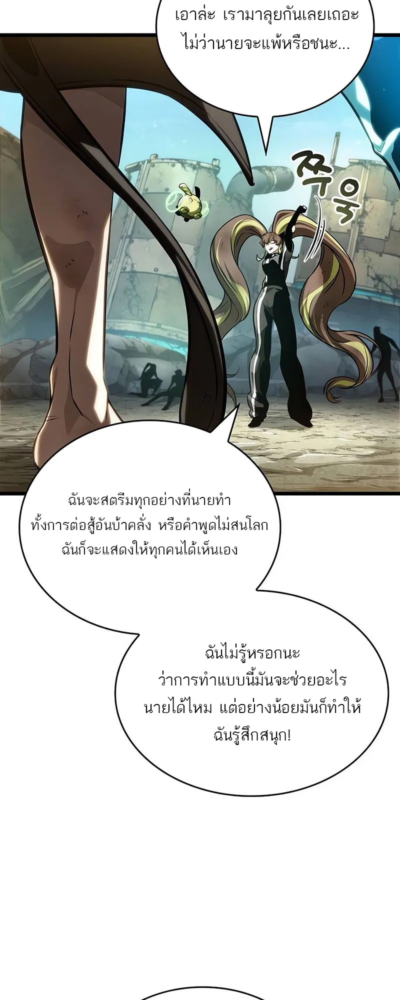 The World After the end โลกหล_งการล_มสลาย ตอนที่ ตอนที่ 140 รูปที่ 39