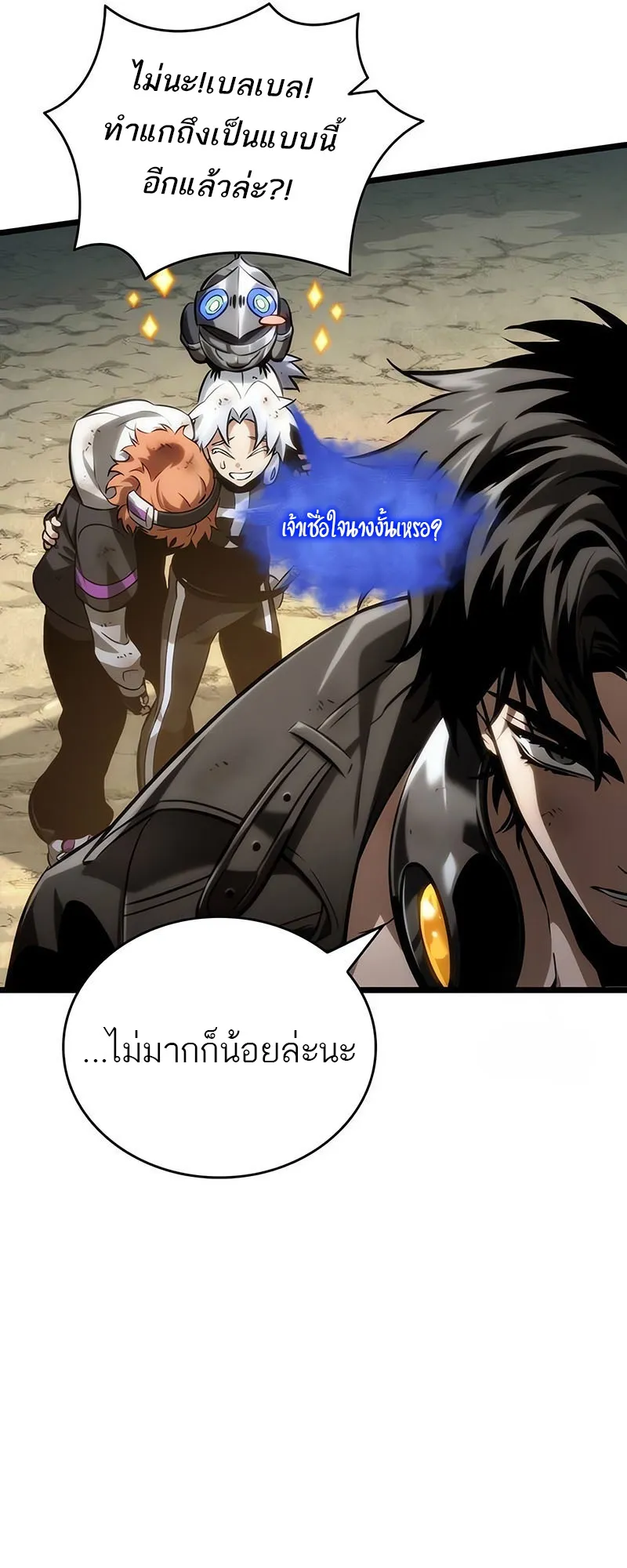 The World After the end โลกหล_งการล_มสลาย ตอนที่ ตอนที่ 140 รูปที่ 42