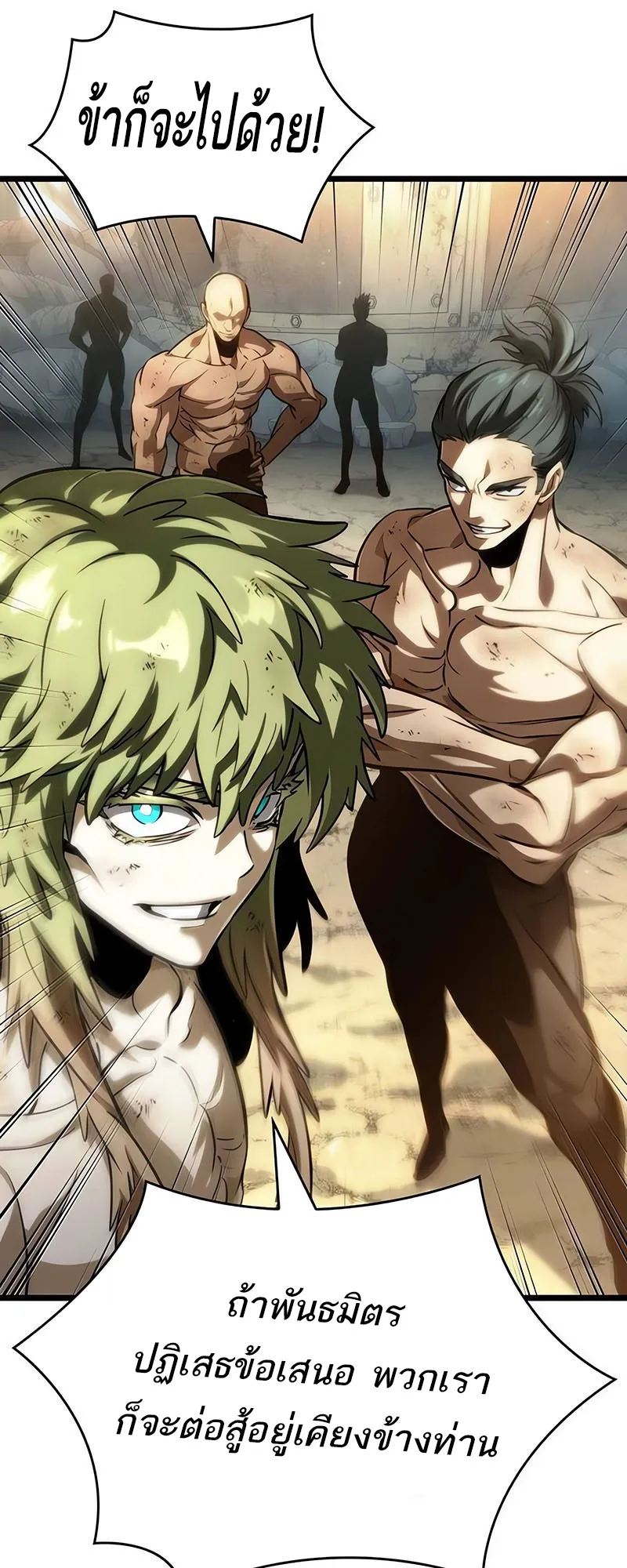 The World After the end โลกหล_งการล_มสลาย ตอนที่ ตอนที่ 140 รูปที่ 48