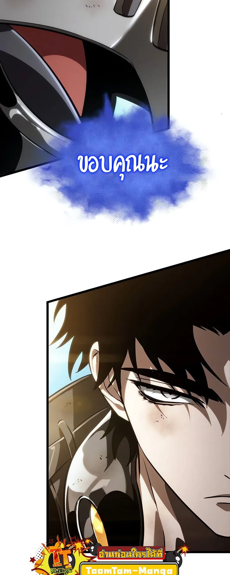 The World After the end โลกหล_งการล_มสลาย ตอนที่ ตอนที่ 140 รูปที่ 58