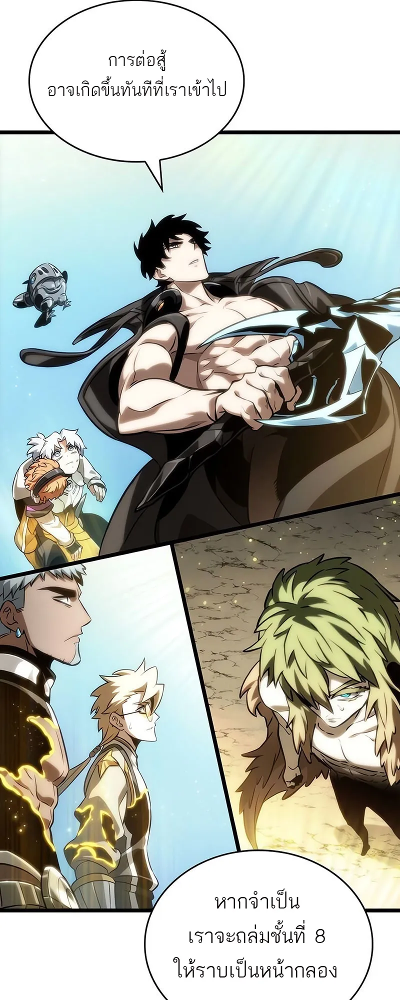 The World After the end โลกหล_งการล_มสลาย ตอนที่ ตอนที่ 140 รูปที่ 62