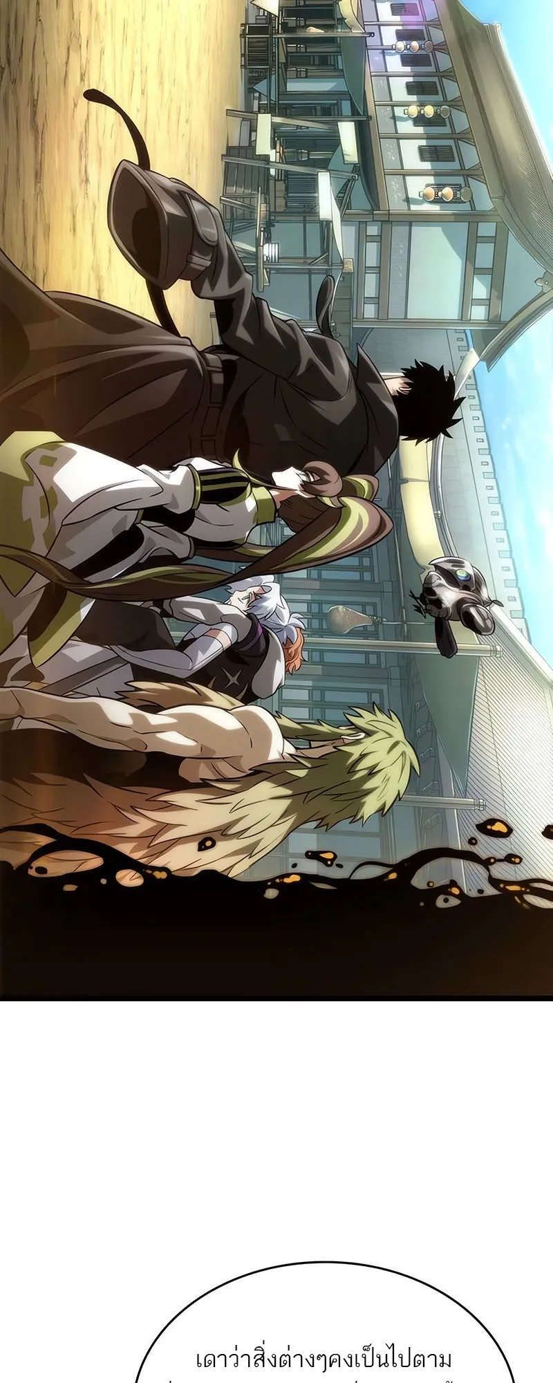 The World After the end โลกหล_งการล_มสลาย ตอนที่ ตอนที่ 140 รูปที่ 65