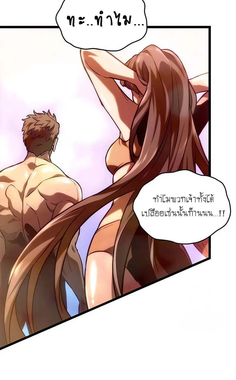 The World After the end โลกหล_งการล_มสลาย ตอนที่ ตอนที่ 140 รูปที่ 76