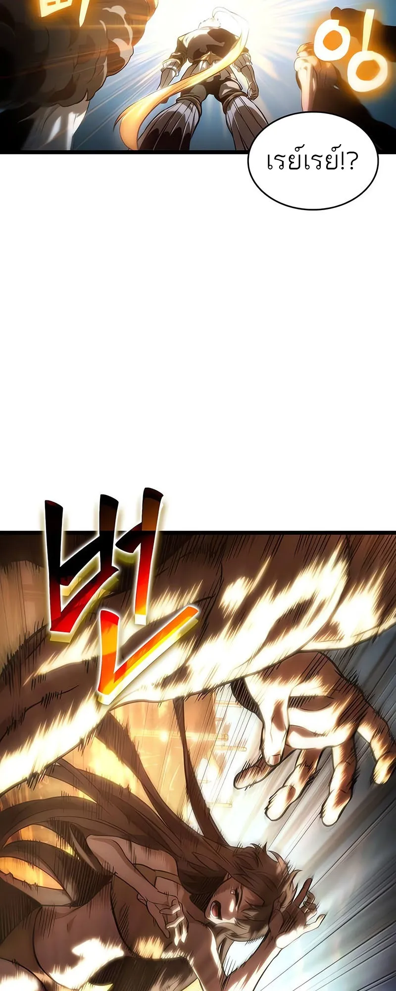 The World After the end โลกหล_งการล_มสลาย ตอนที่ ตอนที่ 140 รูปที่ 78