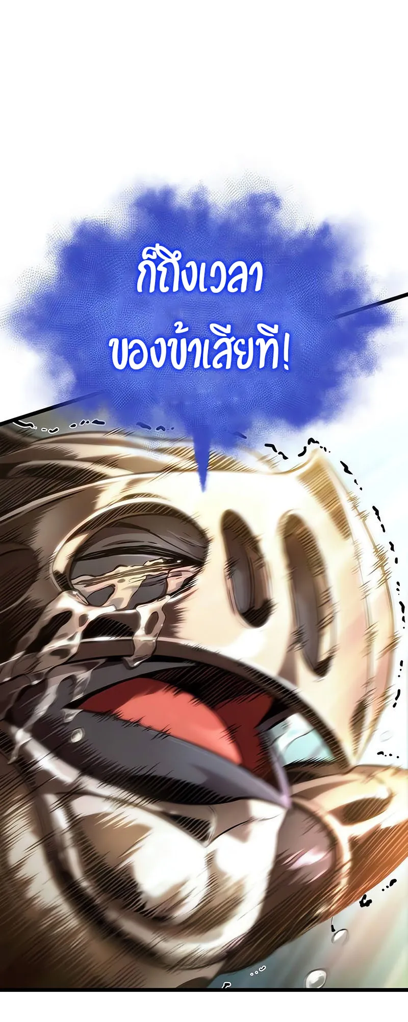 The World After the end โลกหล_งการล_มสลาย ตอนที่ ตอนที่ 140 รูปที่ 82