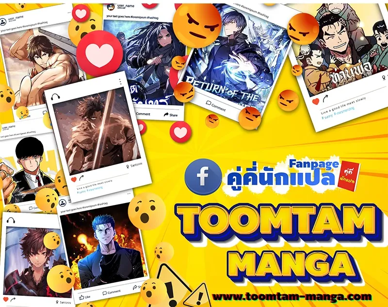 The World After the end โลกหล_งการล_มสลาย ตอนที่ ตอนที่ 140 รูปที่ 84