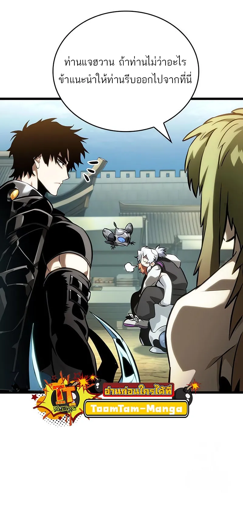 The World After the end โลกหล_งการล_มสลาย ตอนที่ ตอนที่ 141 รูปที่ 17