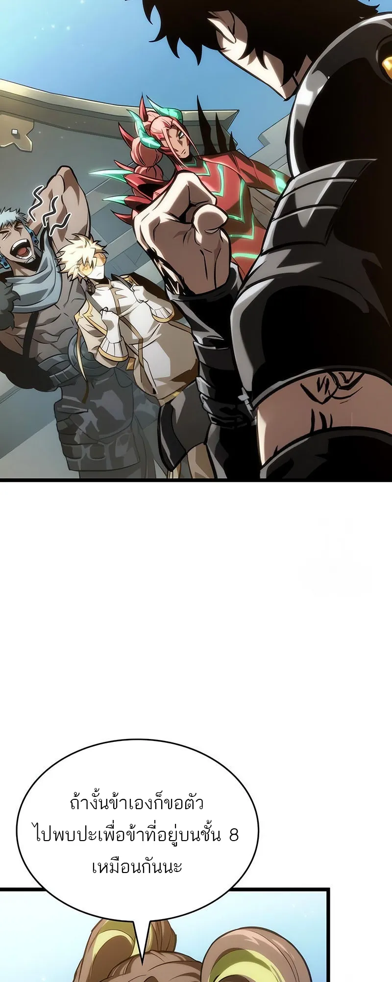 The World After the end โลกหล_งการล_มสลาย ตอนที่ ตอนที่ 141 รูปที่ 24